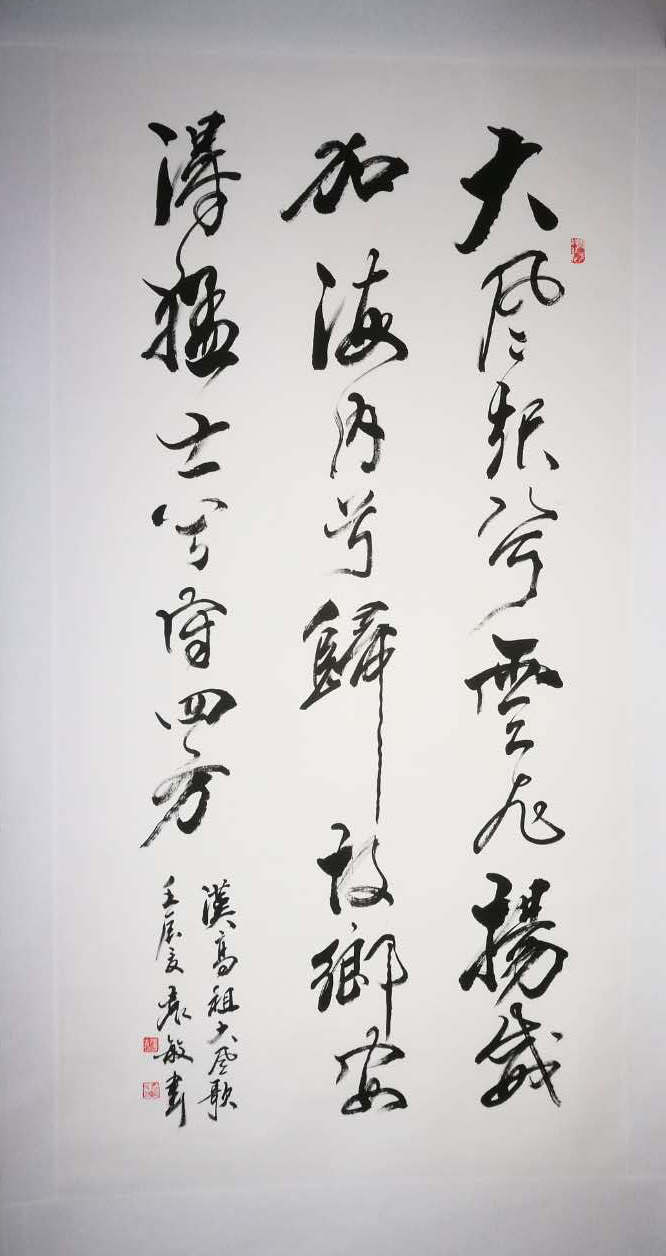 H:\寒冬送暖\袁敏書(shū)法\604277143554187242.jpg