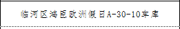 /Upload/Product/35dba0b5435441528641b6fe820faee4.png?width=200&height=148&bgcolor=fff