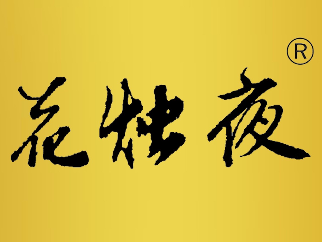 /Upload/Product/43e75831408c4fb7976d0d9201bd3448.jpg?width=200&height=148&bgcolor=fff