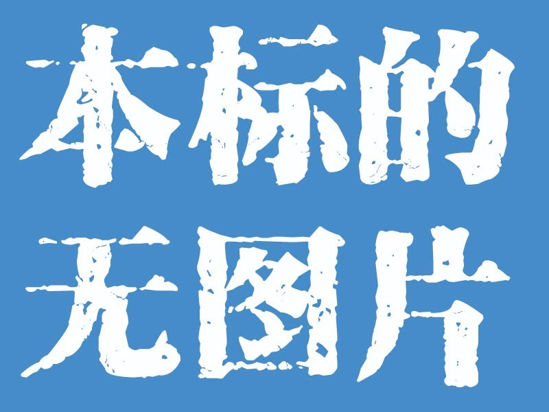 /Upload/Product/6fd7af9b5634442e9ad70e889c25ddfd.jpg