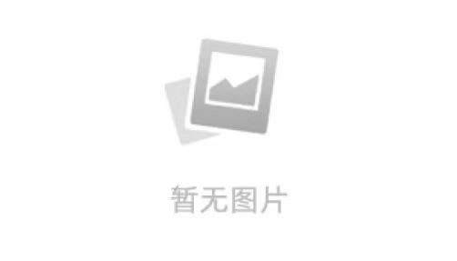 /Upload/Product/8e297fb0c391410089017549334476b5.jpg