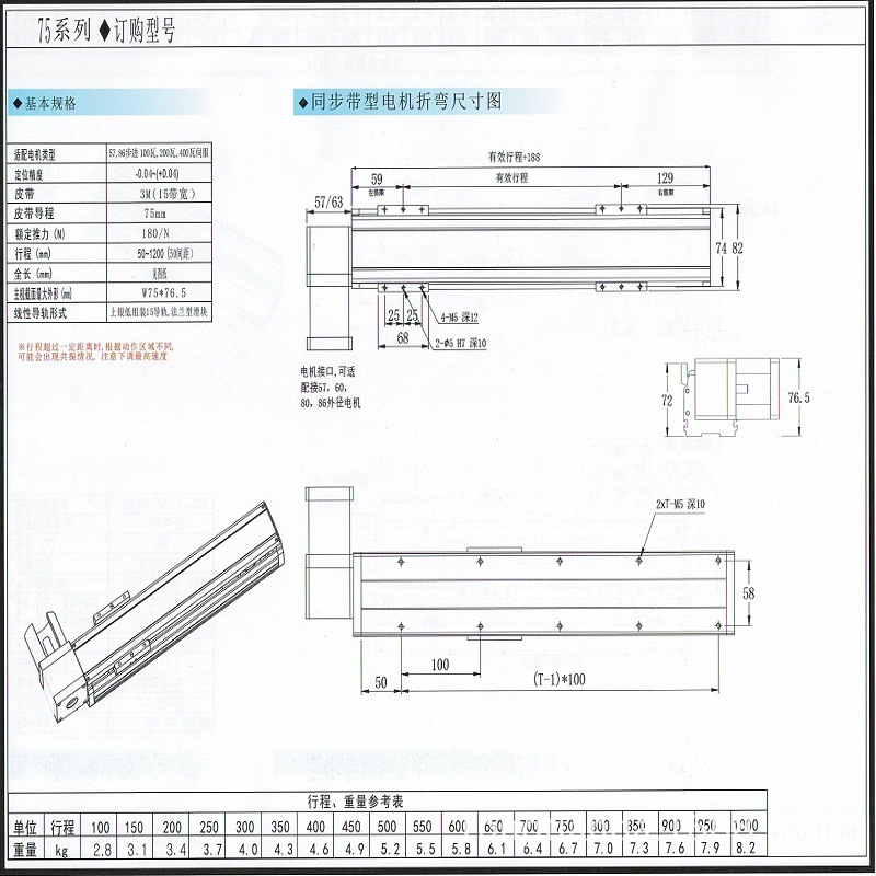 11-75同步帶型電機(jī)折彎