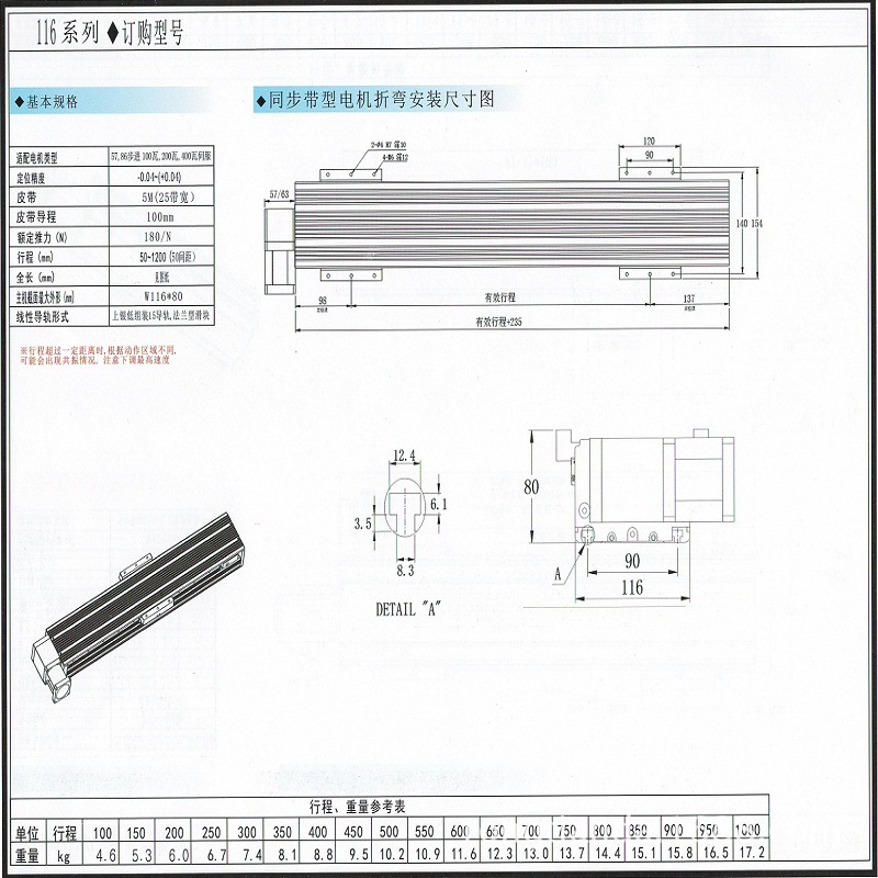 27-116同步帶型電機(jī)折彎