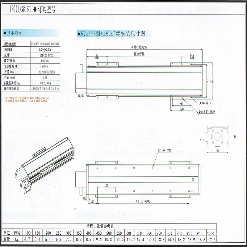 31-120同步帶型電機(jī)折彎