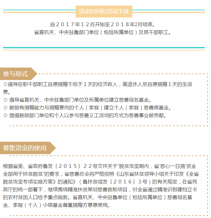 微信圖片_20171208085706.png