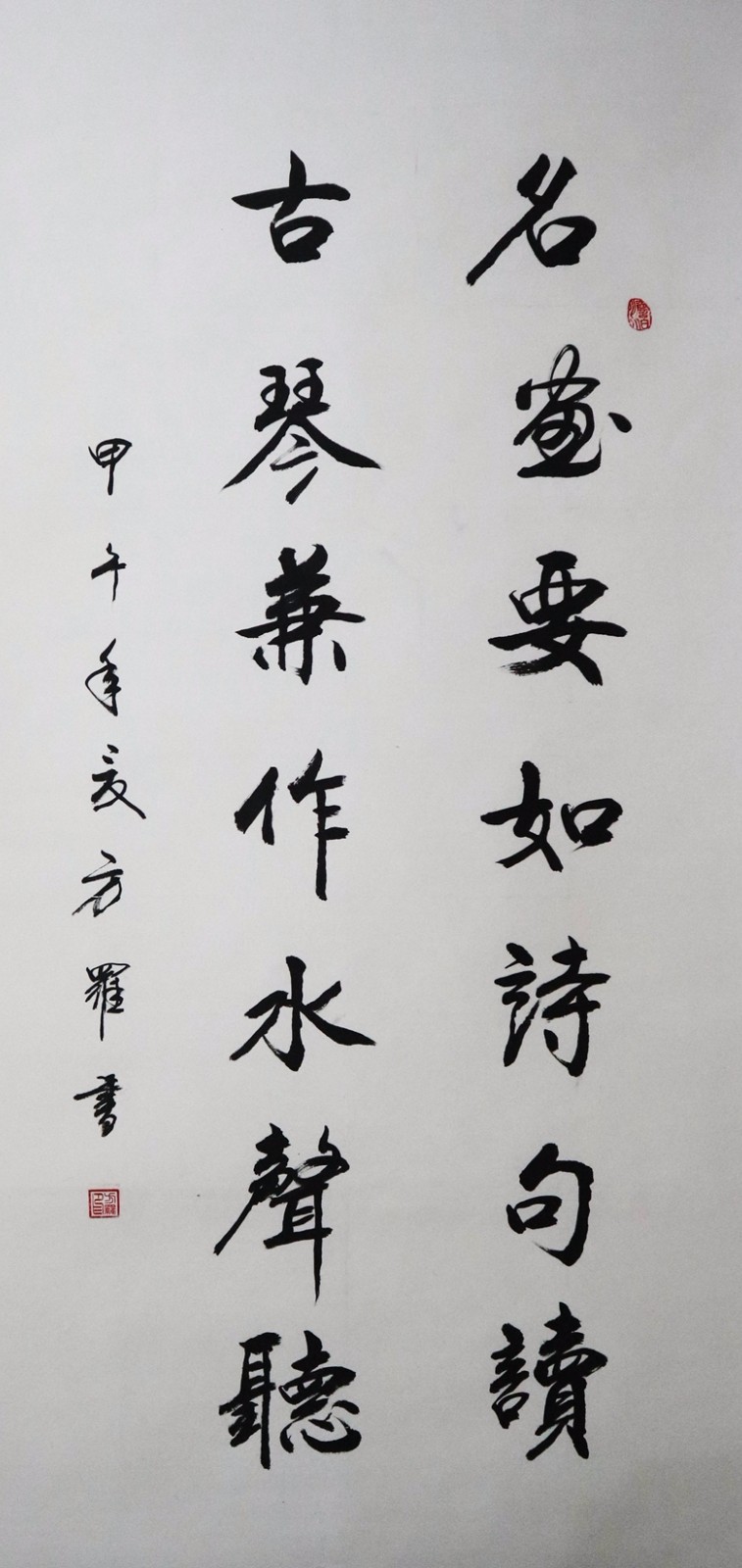 41.方羅 書(shū)法 136x68cm.jpg