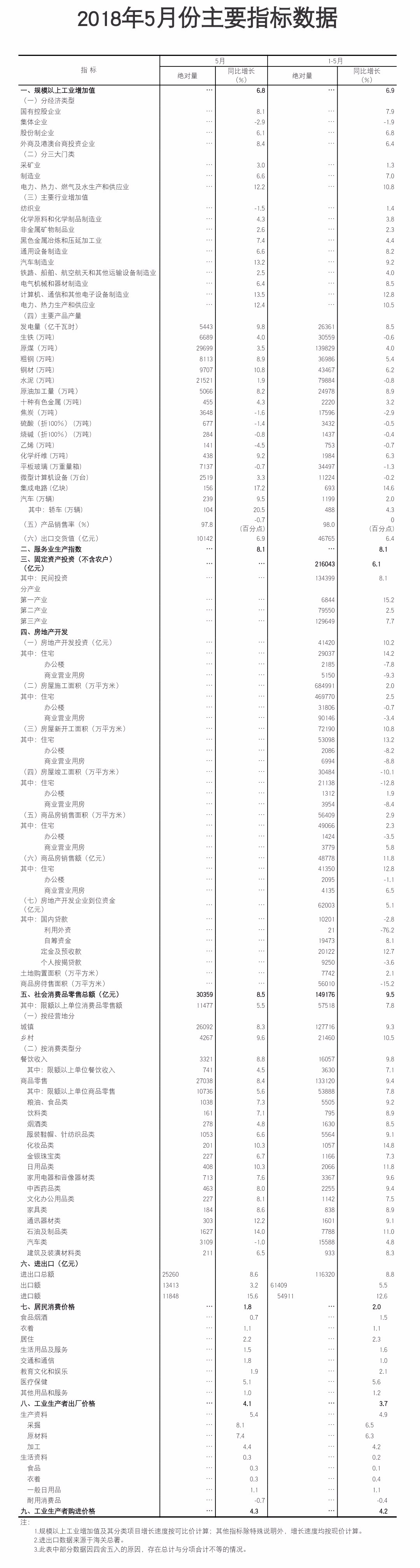 微信圖片_20180614132435.jpg