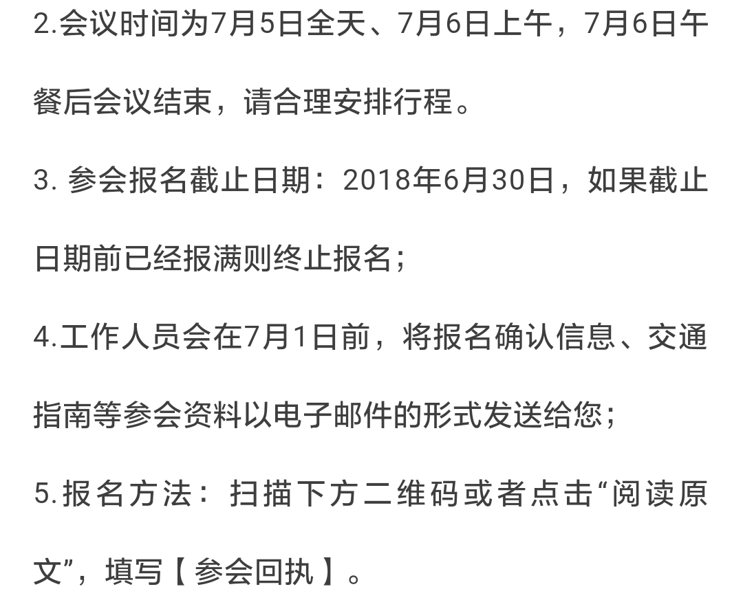微信圖片_20180701123000.png
