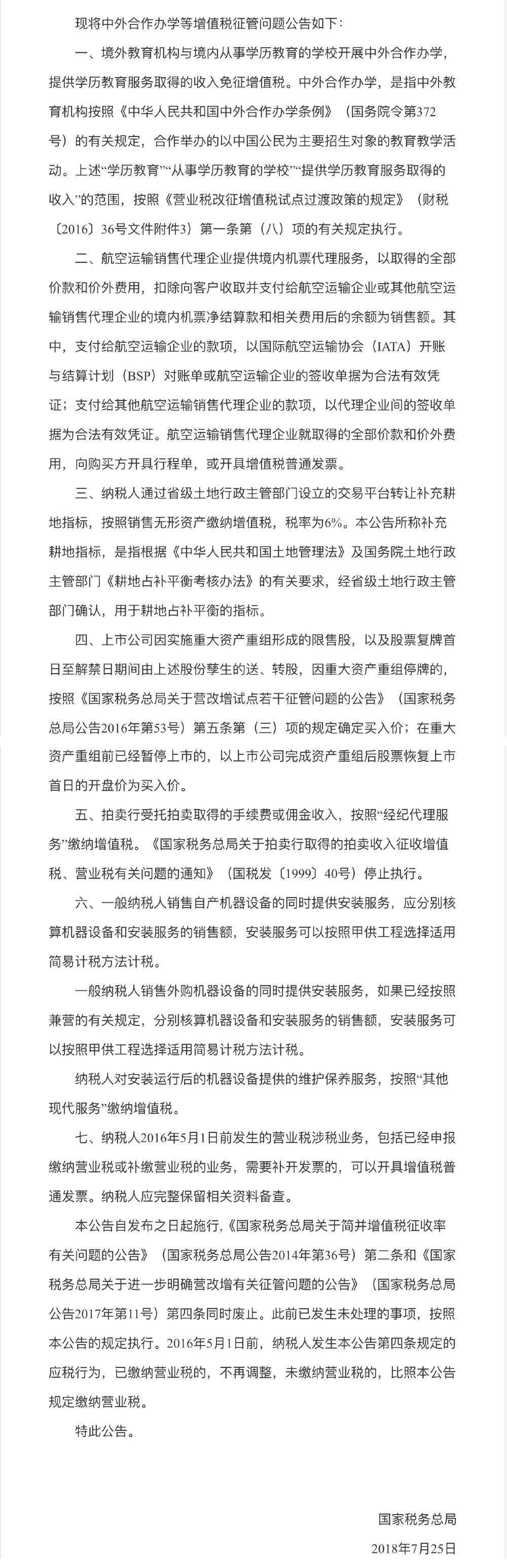 微信圖片_20180804112252.jpg