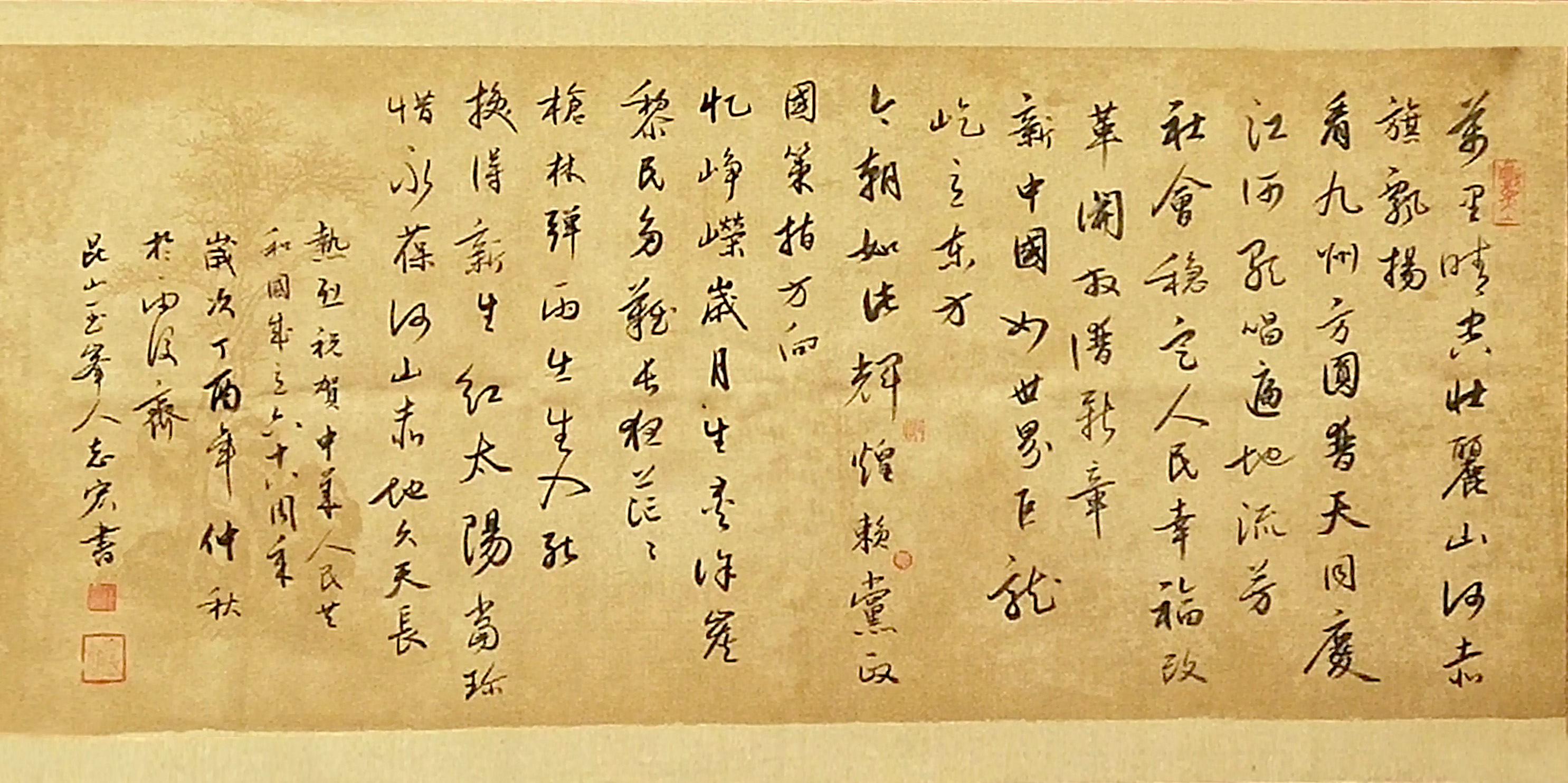 37徐志宏《郭海亮.沁園春.國(guó)慶》30x68.jpg