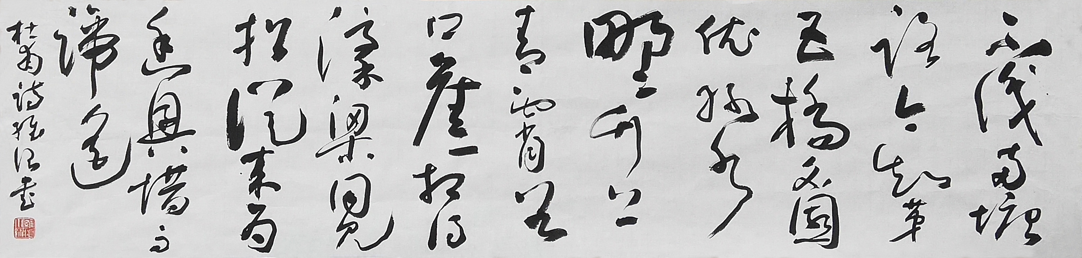 孔維治《杜甫詩(shī)一首》35x135.jpg