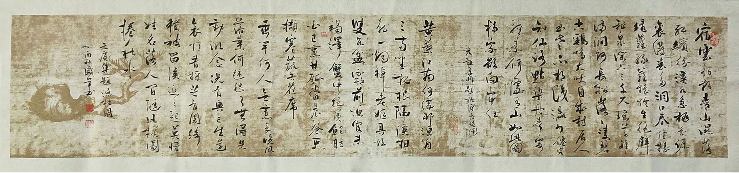 盛軍《虞集.題漁村圖》29x135.jpg