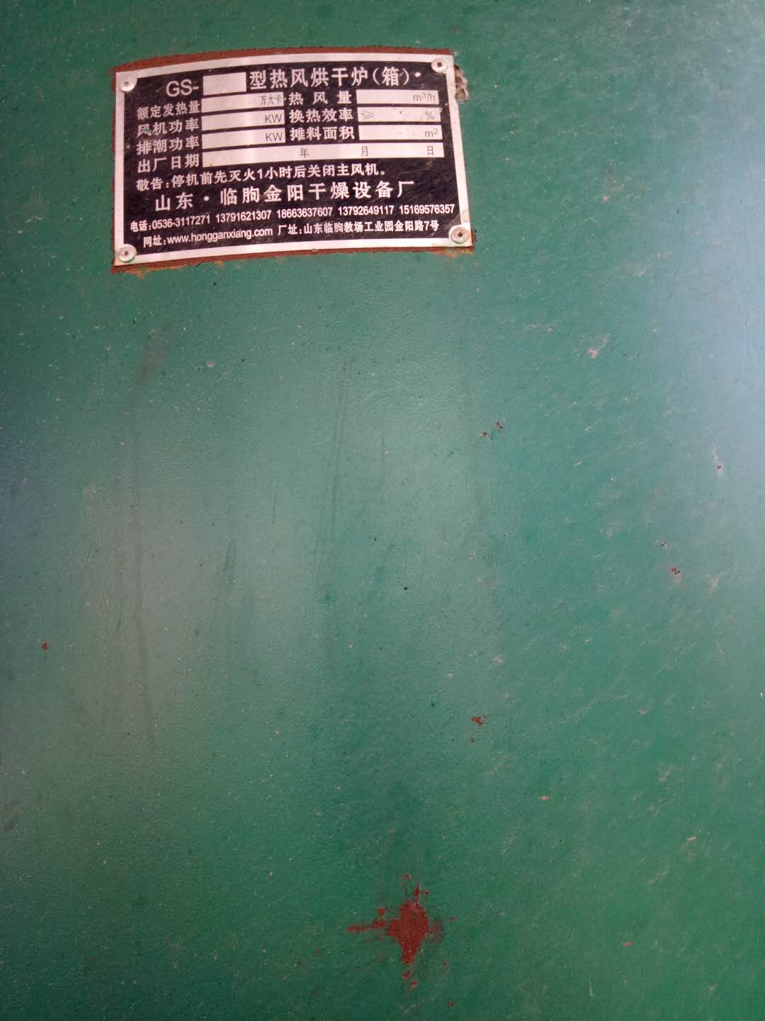 烘干機3.jpg