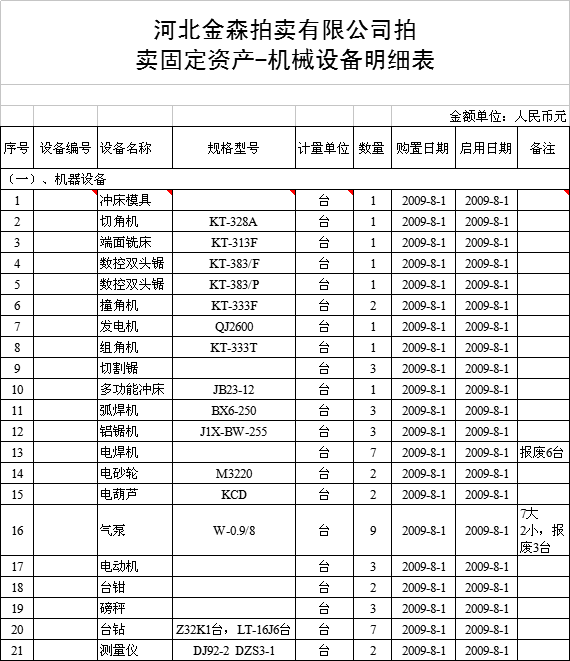微信圖片_20181101162916.png