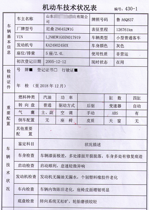 837情況表.png