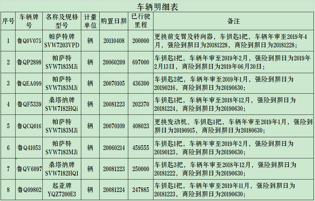 微信圖片_20181206150643.png