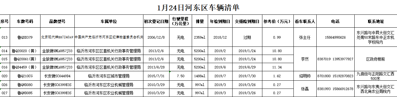 微信圖片_20190118111024.png