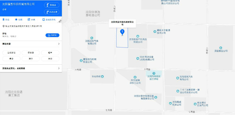 華揚機械2.jpg