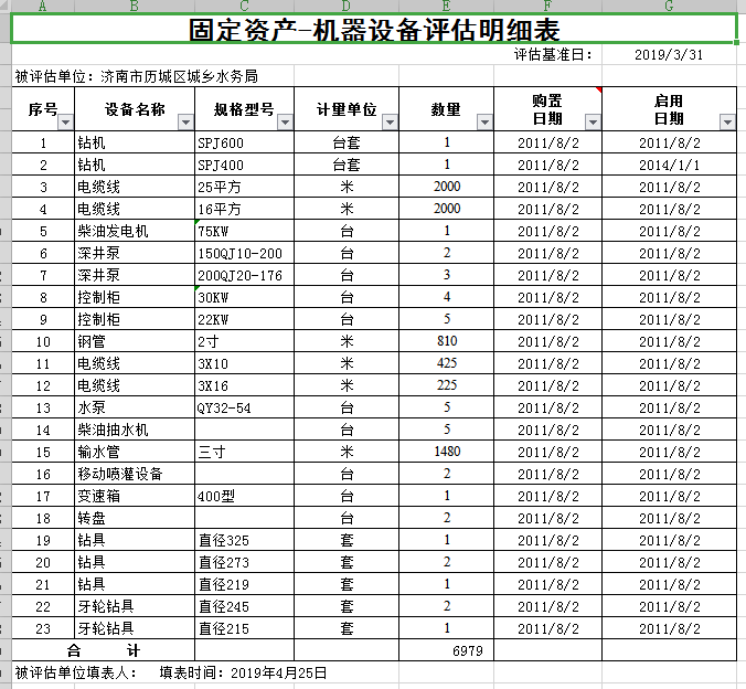 微信截圖_20190606151318.png