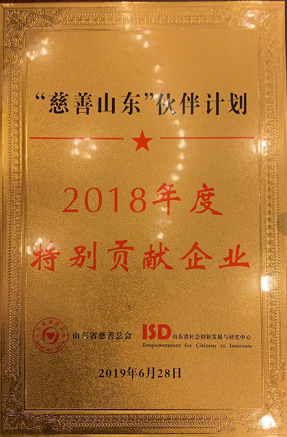 特別貢獻(xiàn)獎(jiǎng).png