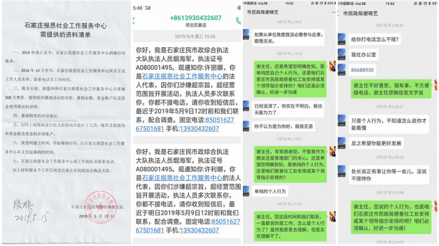 微信截圖_20190823092957.png