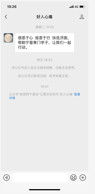 微信截圖_20190823093131.png