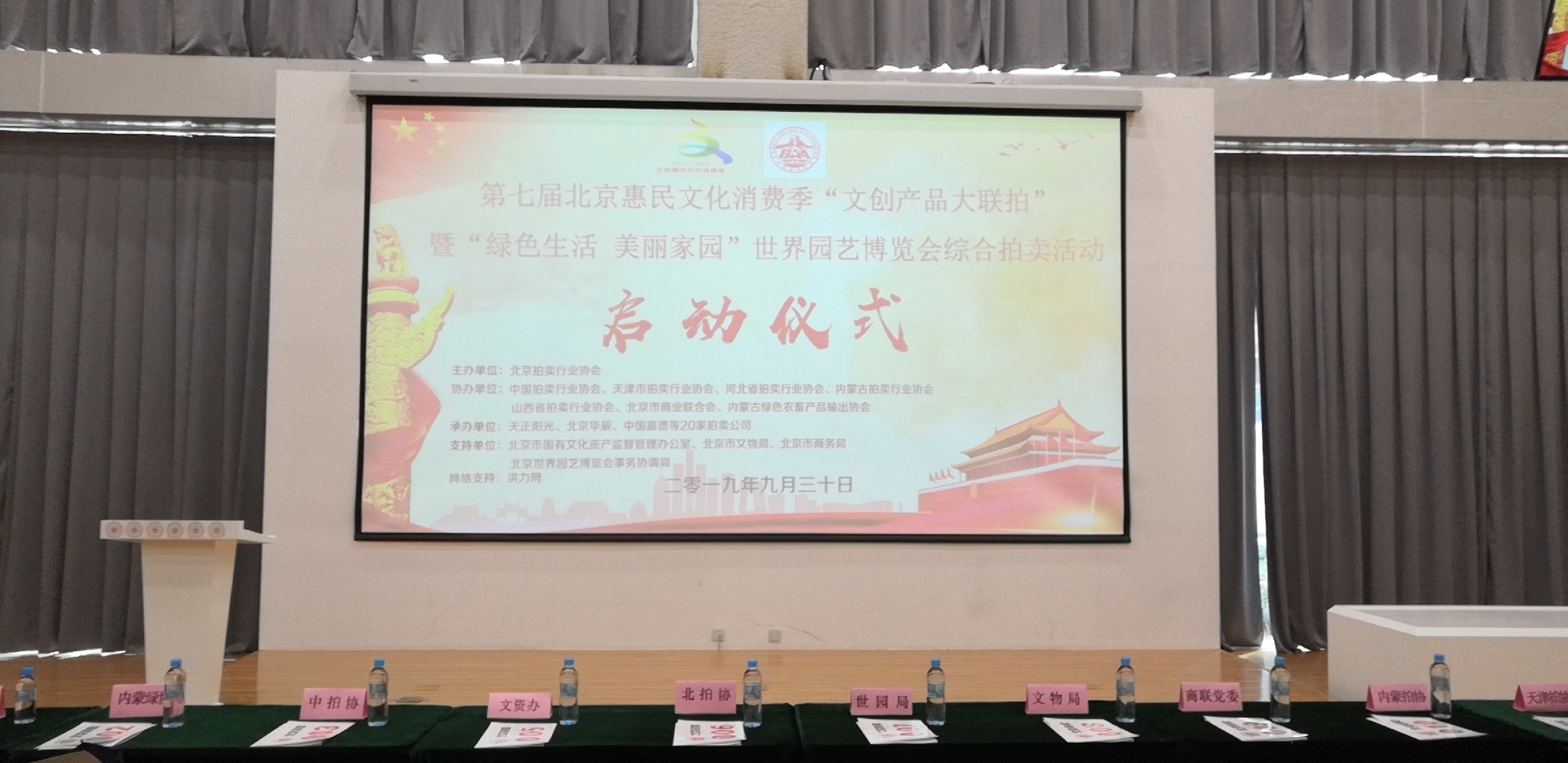 微信圖片_20190930095520.jpg