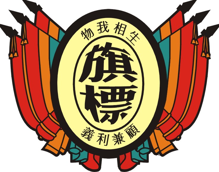 旗標(biāo)logo.jpg