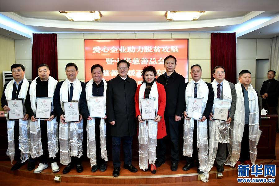 （專供新華網(wǎng)西藏頻道）“慈善情暖萬家”活動為西藏困難群眾捐贈物資(2)