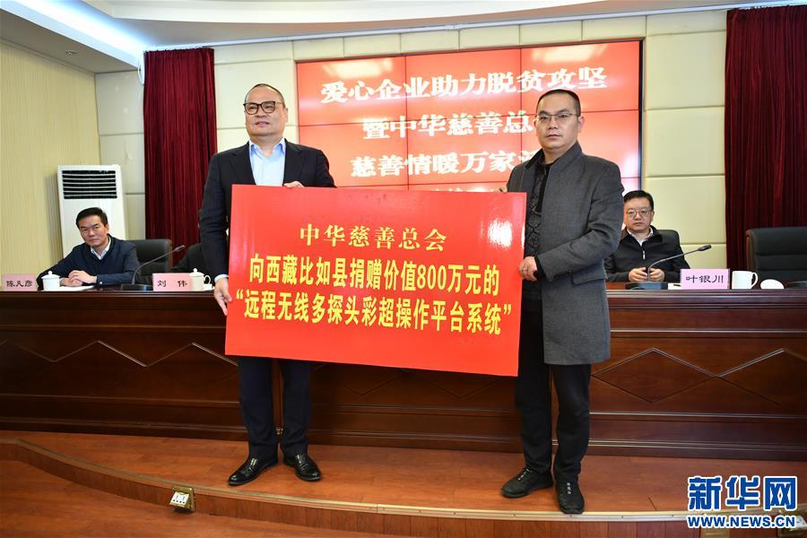 （專供新華網(wǎng)西藏頻道）“慈善情暖萬家”活動為西藏困難群眾捐贈物資(3)
