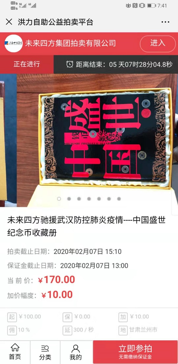 微信圖片_20200202092942.jpg