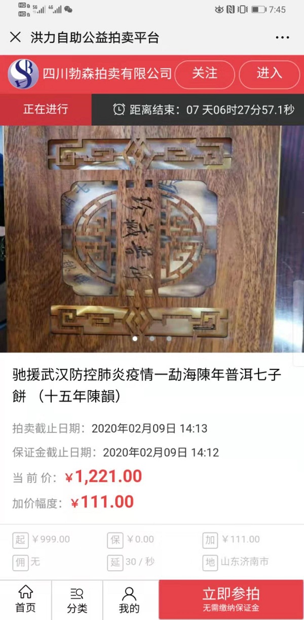 微信圖片_20200202092932.jpg