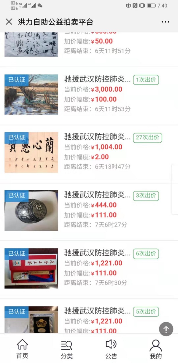 微信圖片_20200202092953.jpg