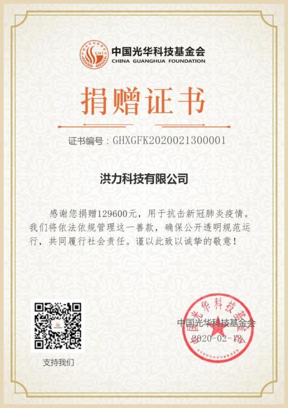 微信圖片_20200309161241.jpg