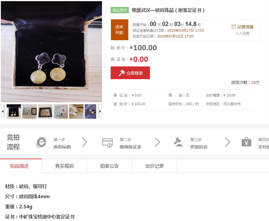 微信截圖_20200310150059.png