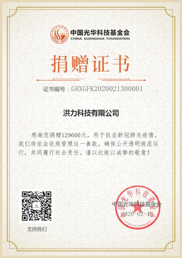 微信圖片_20200320124751.jpg