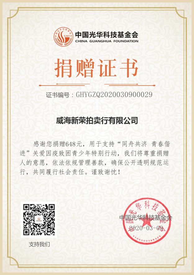 微信圖片_20200320085728.jpg