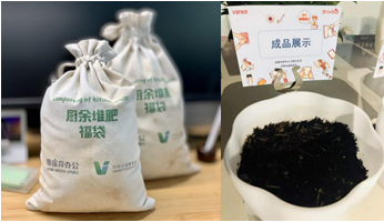 萬科集團(tuán)總部廚余堆肥“福袋”