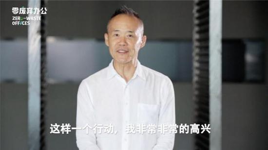 萬科公益基金會(huì)理事長王石倡導(dǎo)“零廢棄辦公”