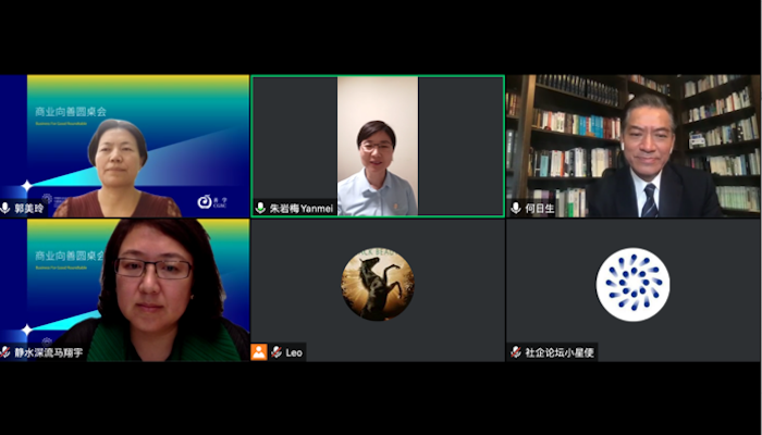 商業(yè)向善圓桌會首播啟動 何日生：“善念力”是企業(yè)家必要的心靈修煉