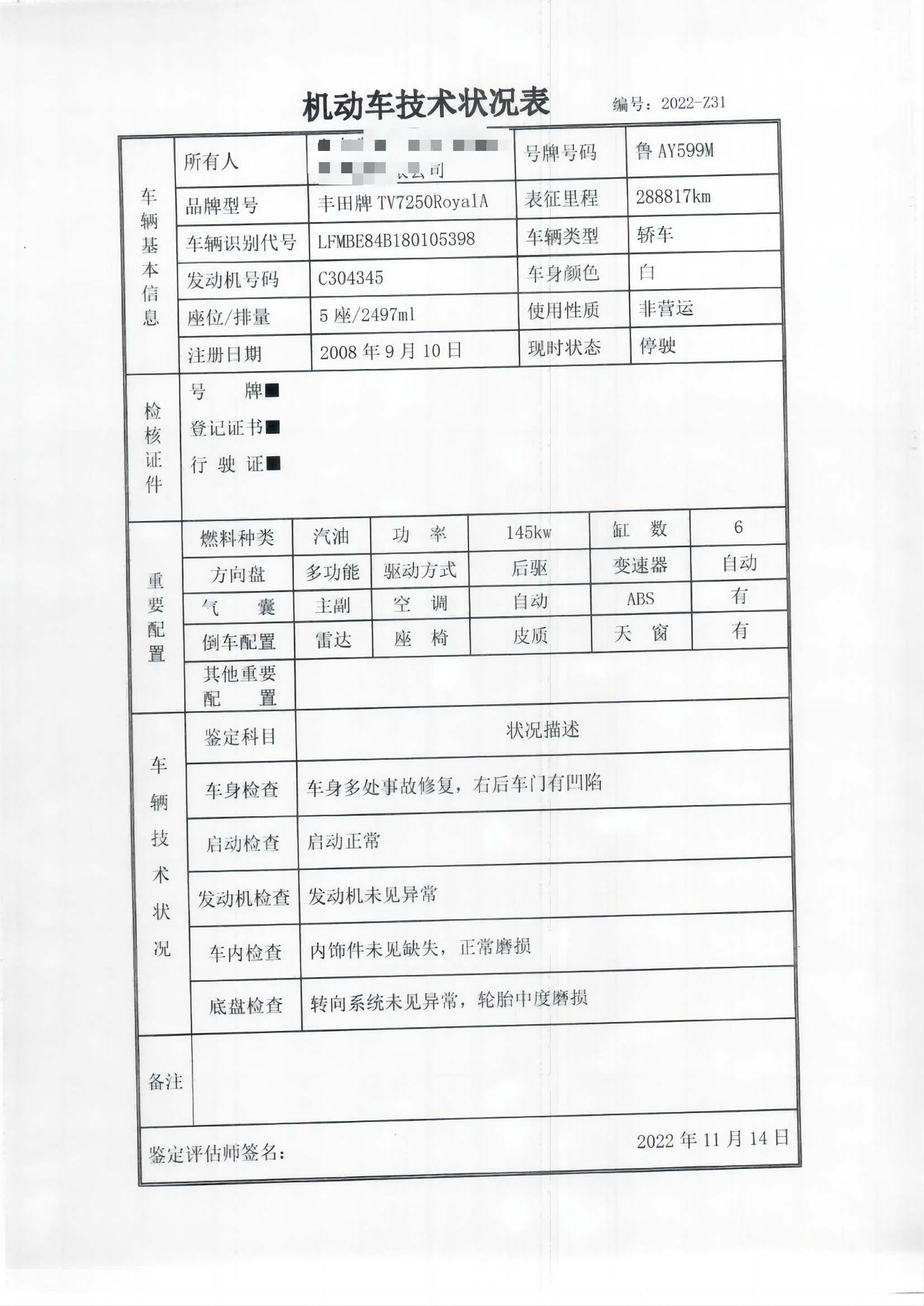 魯AY599M(1)_05(1)(1).png