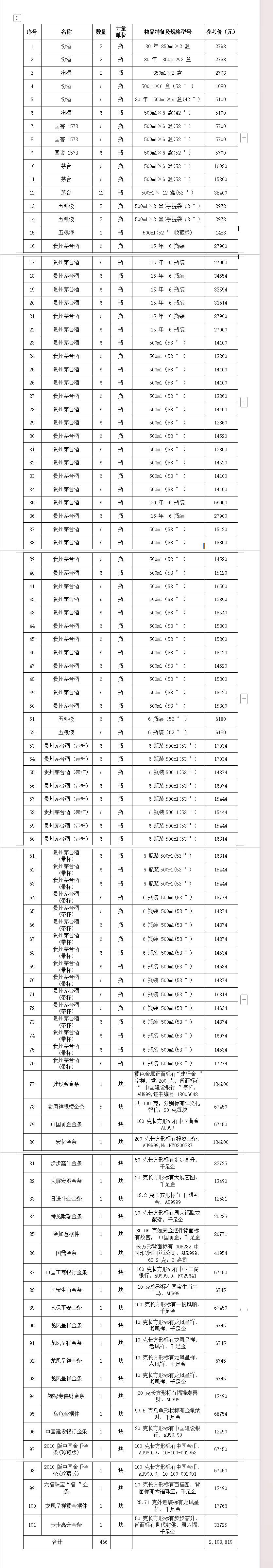 75a5d37b371204036274c7100cbf530.png