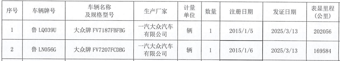 明細上傳.png
